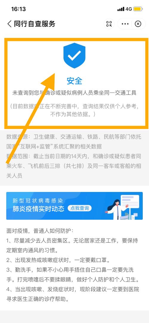 查询|什么是密切接触者？如果自己是密接该怎么办？解答来了