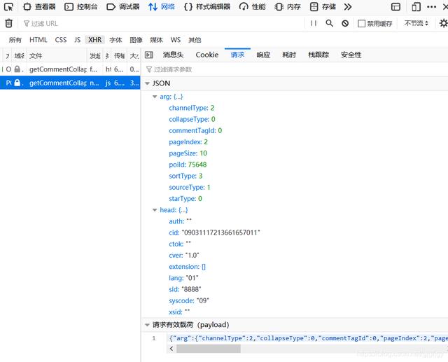 Python抓包并解析json爬虫！这个是爬虫必会内容