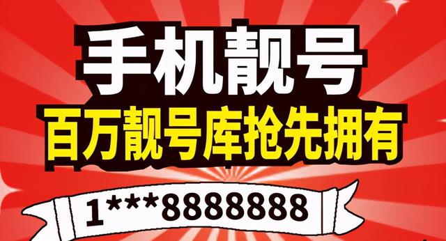 “携号转网”再起波澜，中国移动被警告罚款，多人受牵连