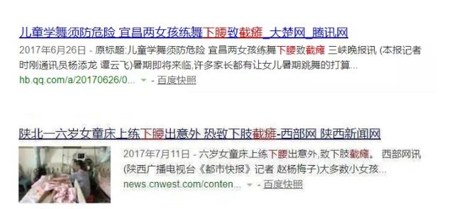 超级宝妈|4岁女孩练舞受伤高位截瘫！这几种兴趣班，不到年龄别给孩子报