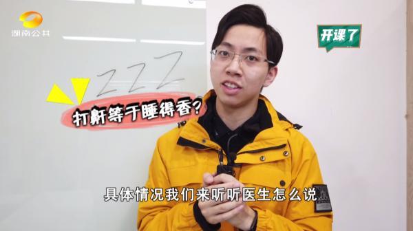 打鼾|长点心吧！打鼾≠睡得香，而是……