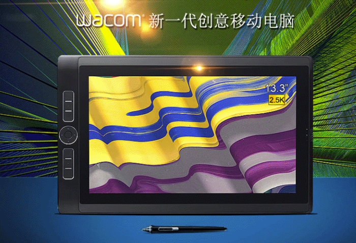 太平洋电脑网▲13寸Wacom数位屏/PC一体机上架：i7-8559U加持 20000元