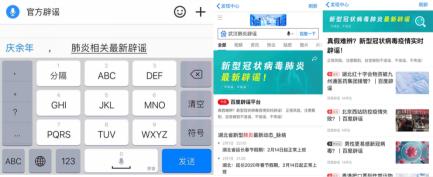 『中国青年网』细节好评！百度输入法暖心提示"拒绝野味，保护家人"