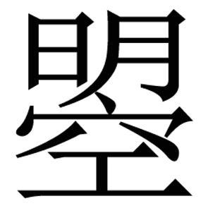 宝爸姓“滚”，妻子死活要娃随妈姓，爷爷惊艳起名化解“危机”