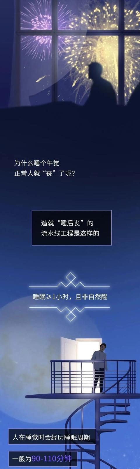 皮层|午睡是我配拥有的？超过1小时，居然会……