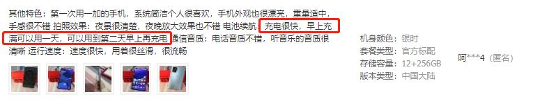 收集多平台用户评价，一加8T还是当之无愧的真香旗舰吗？