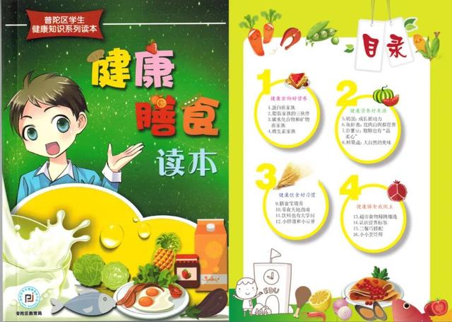 上观新闻|儿童肥胖影响成长怎么办？普陀专家帮你来“卸货”