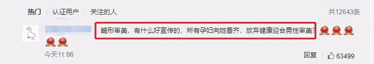 有种“畸形审美”叫怀孕也要以瘦为美，吉娜孕6个月，因苗条被夸