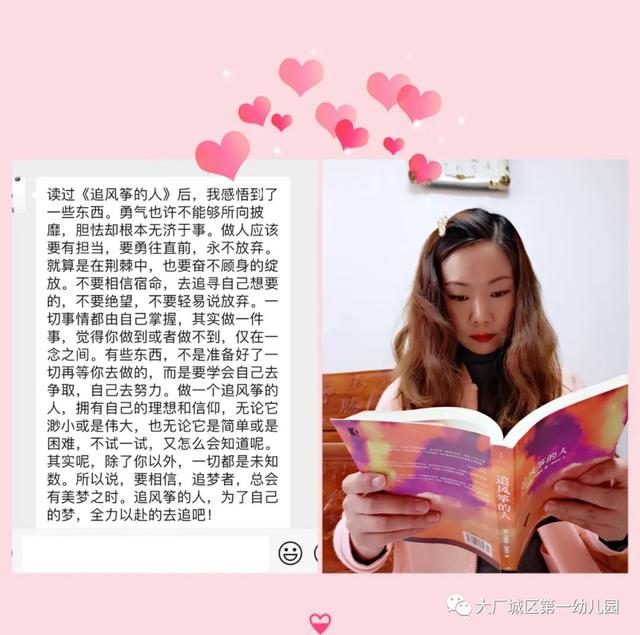 『你的育儿经』春暖花开,书香为伴——大厂城区一幼世界读书日活动