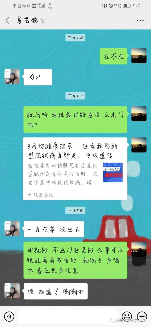 超级宝妈■瑶曲镇中心幼儿园：同心战疫暖，静待花开时