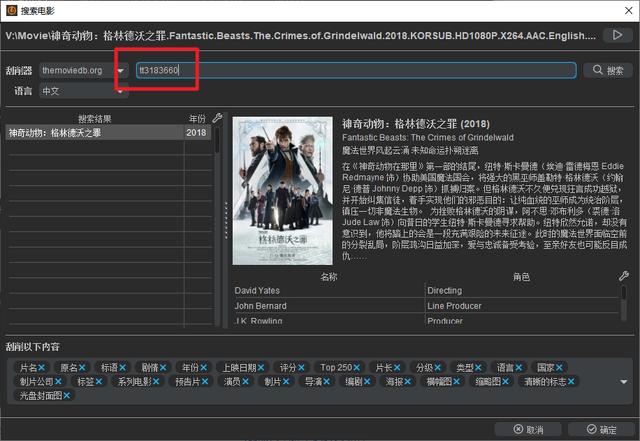 手把手教你用 KODI tMM 打造家庭观影系统