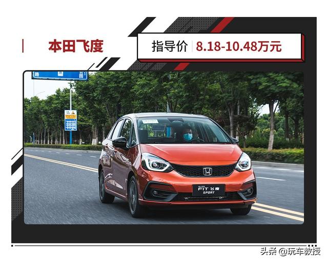 8.18万元起，今年不知道买啥车？这5款买了错不了