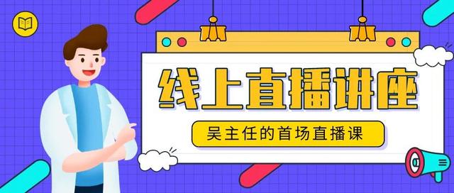 世界肾脏日｜“疫”心为您，名医在线义诊、直播保健康