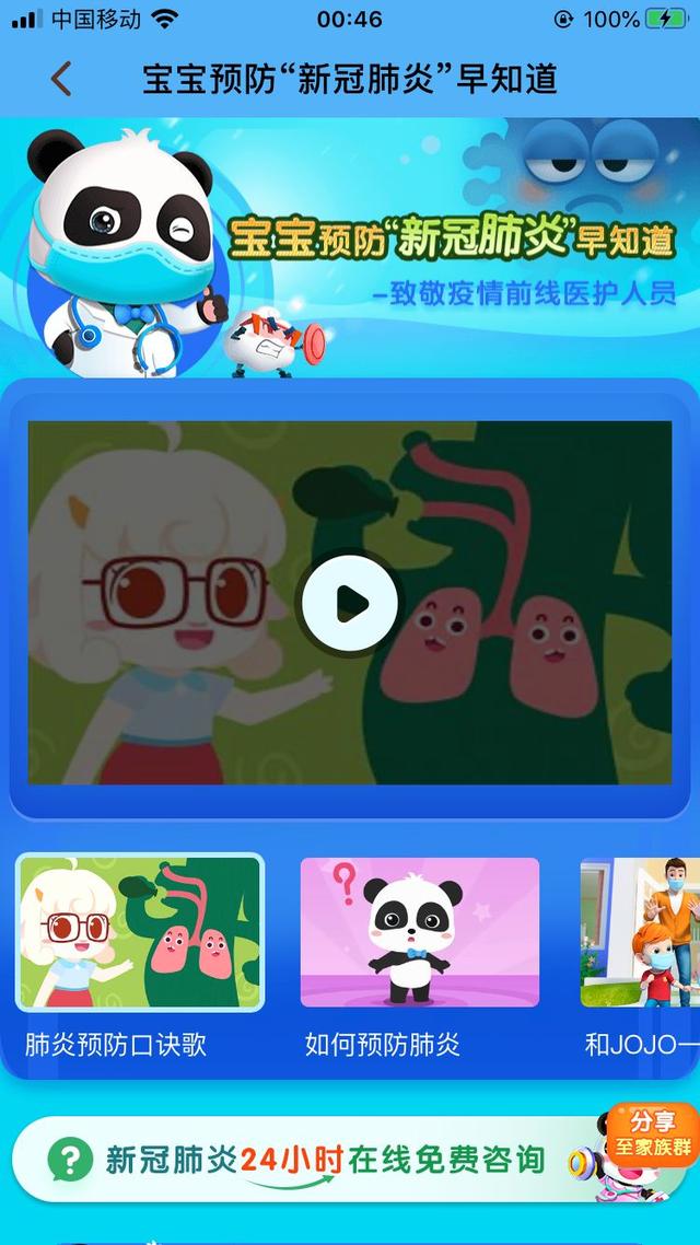 [超级宝妈]早教类APP那么多，怎么选？团长为你整理了一个清单