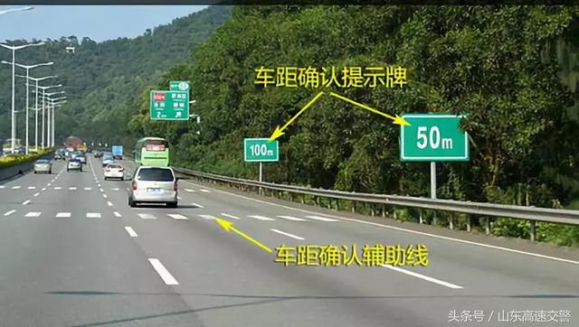 三秒知识点：什么是安全车距？