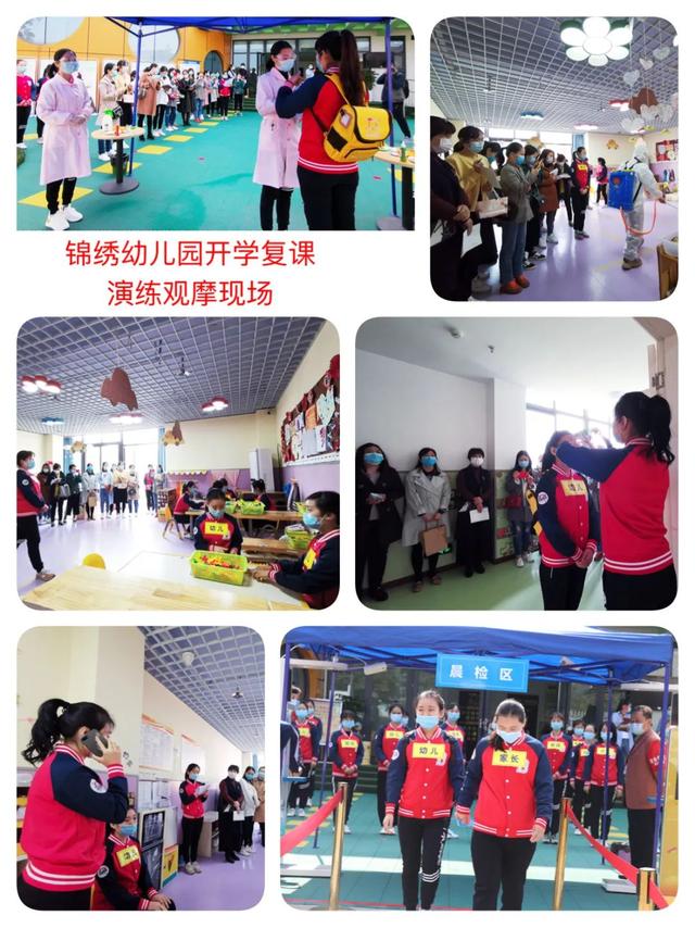 你的育儿经@静待花开！龙泉驿区154所幼儿园开园复课演练观摩交流活动举行~