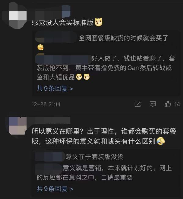 小米11正式发布，关于送不送充电器，雷军给出了一个“神奇”的方案