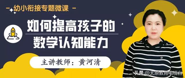 『你的育儿经』专业帮助 | 育英幼儿园“幼小衔接关键期方案”来啦！