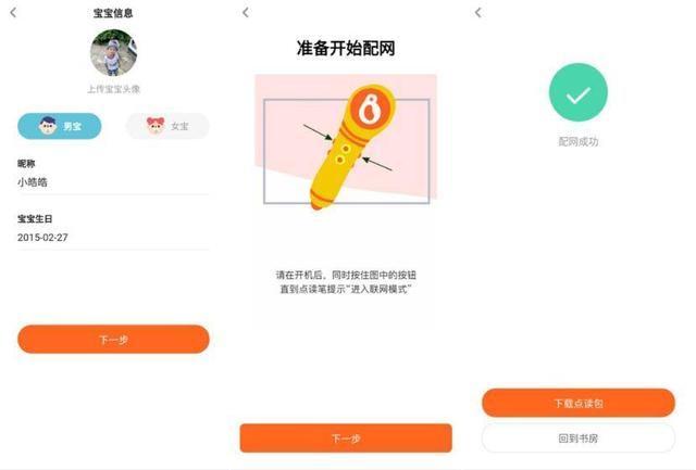 上手体验小彼恩好饿的毛毛虫点读笔WIFI版，资源丰富点读简单