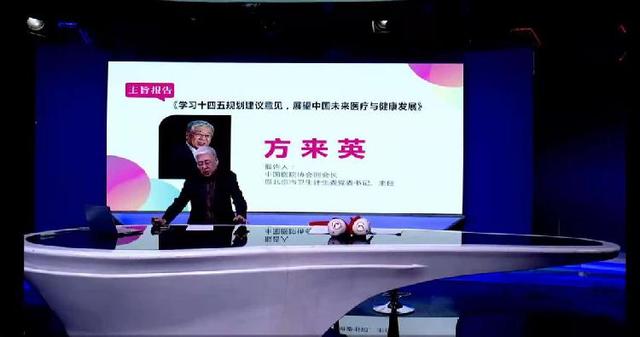 中国医院协会副会长方来英：未来的健康服务需要“提高医疗质量，创新医疗服务”