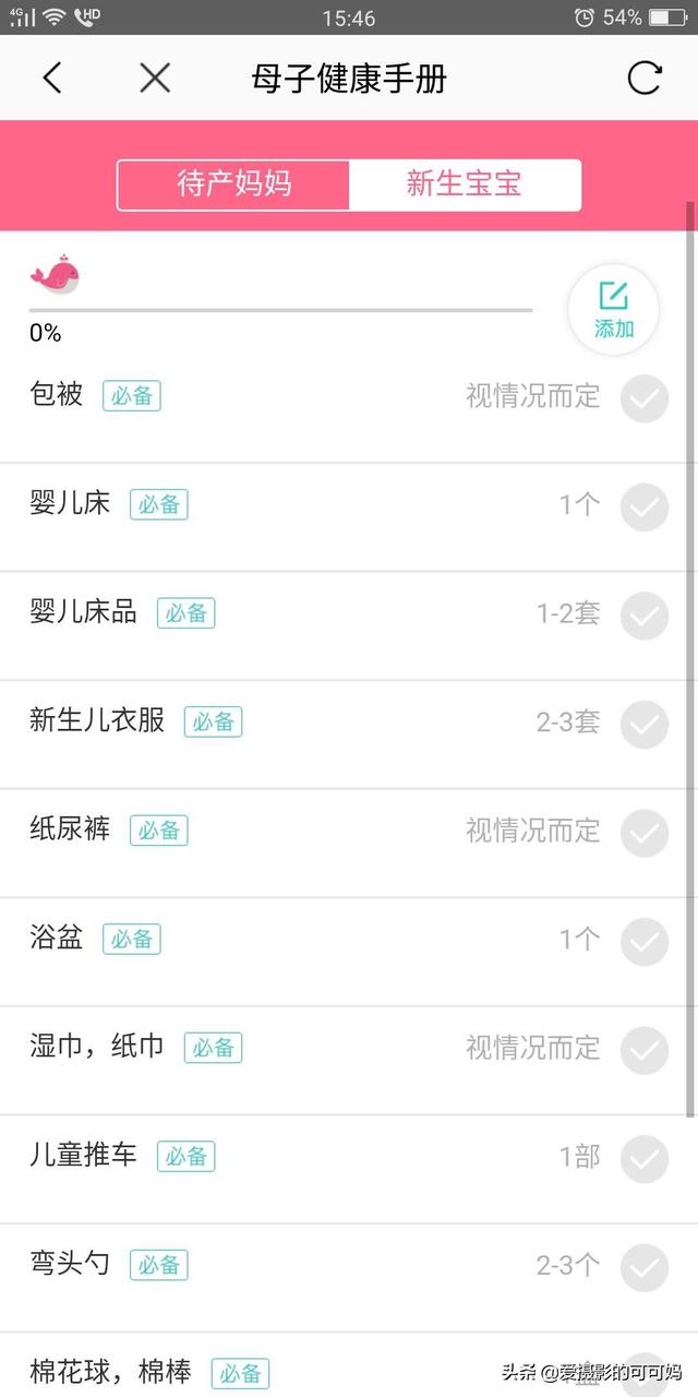 「你的育儿经」“老公，我羊水好像破了”，离预产期还有24天，我的孕晚期产检路