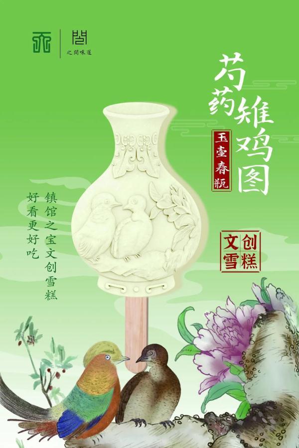 雪糕|火了｜天津参战！好吃好看的文创雪糕来了