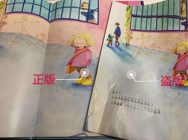 「你的育儿经」“毒绘本”随处可见，家长稍不留神就会中招，遭殃的是孩子