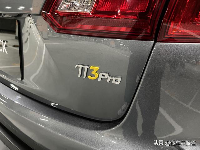 新车 | 灰橙搭配诠释年轻化，云度π3新增车型售11.98万