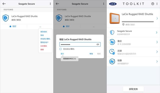 可极速传输可镜像安全，特别的LaCie Rugged移动硬盘