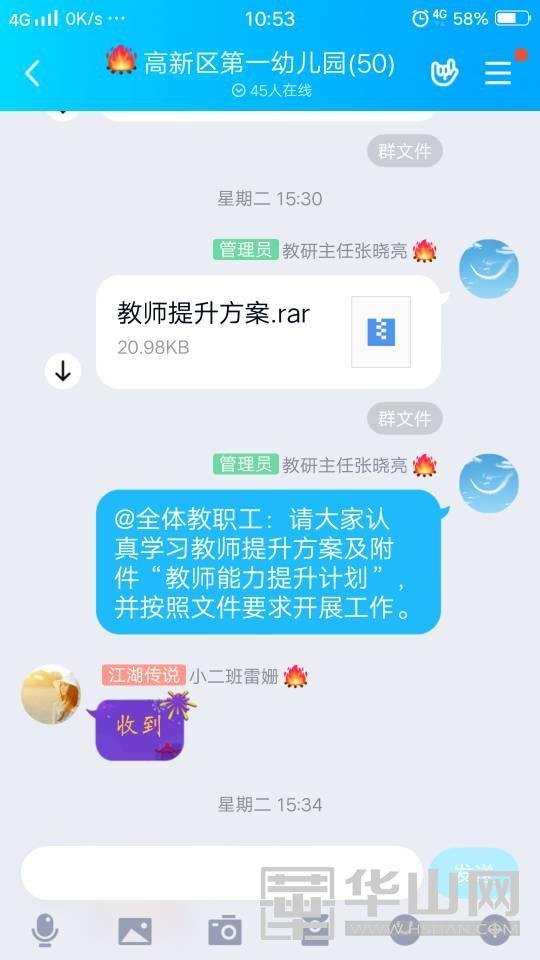 你的育儿经■疫情防控 高新区第一幼儿园党员在行动