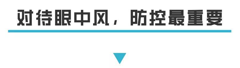 31岁男子一觉醒来左眼几乎失明，熬夜爱玩手机的你要当心