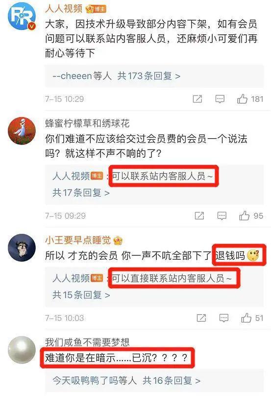 视频|突然大量下架！网友：难道要凉了？