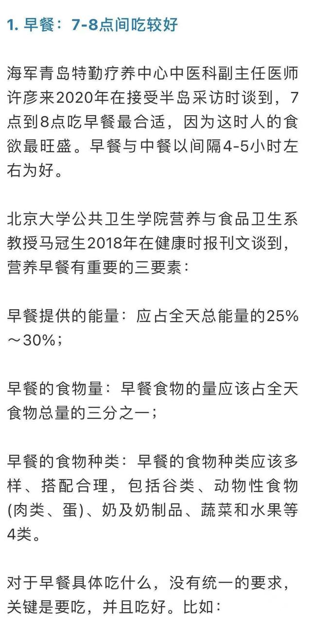 吃饭|为什么妈妈常劝你“按时吃饭”，按时吃饭到底有多重要？