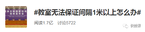 暖先生格调：比戴口罩开学更扎心的事情出现了！