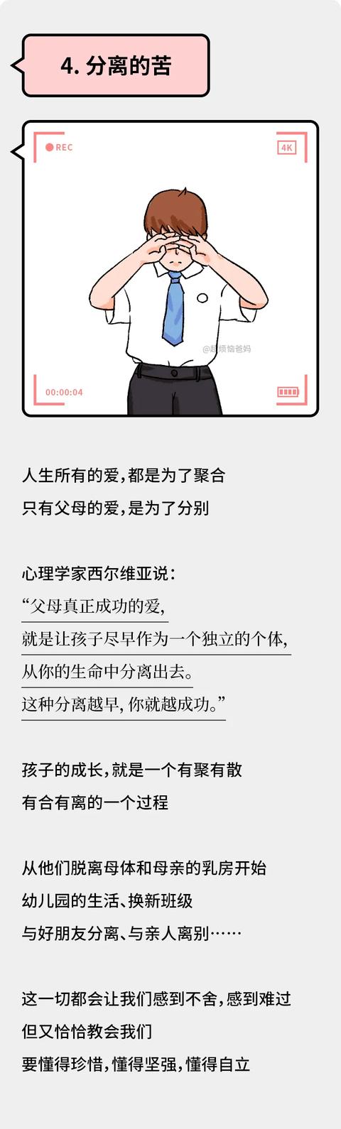 眉黛伊画|不想养逆子，就一定要让他承受这六种苦（父母必看）