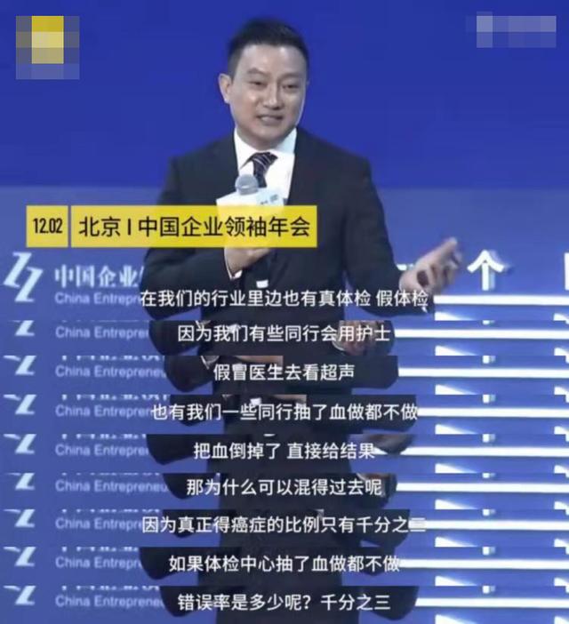 假医生、假验血，假体检，体检乱象背后，是被耽误的癌症患者