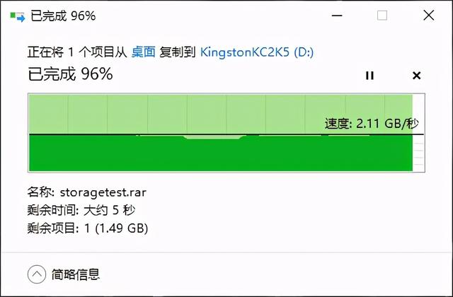 金士顿KC2500 评测