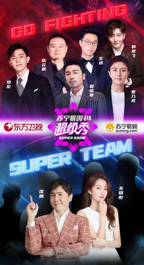 中国网|东方卫视618超级秀 一场艺术融入人间烟火的跨界盛典