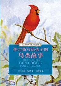 【你的育儿经】听书｜春天来了，但是你还不知道一株花的名字