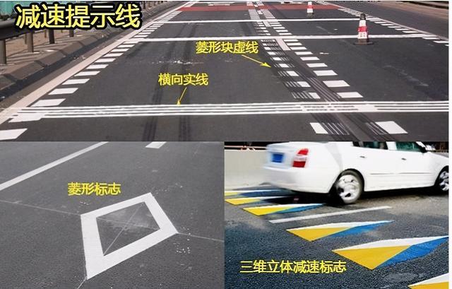 非常全面的路面标志线，看完上路再也不抓狂 ?