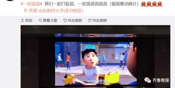 小朋友|打新冠疫苗秒变“小朋友”！谁还不是个宝宝了