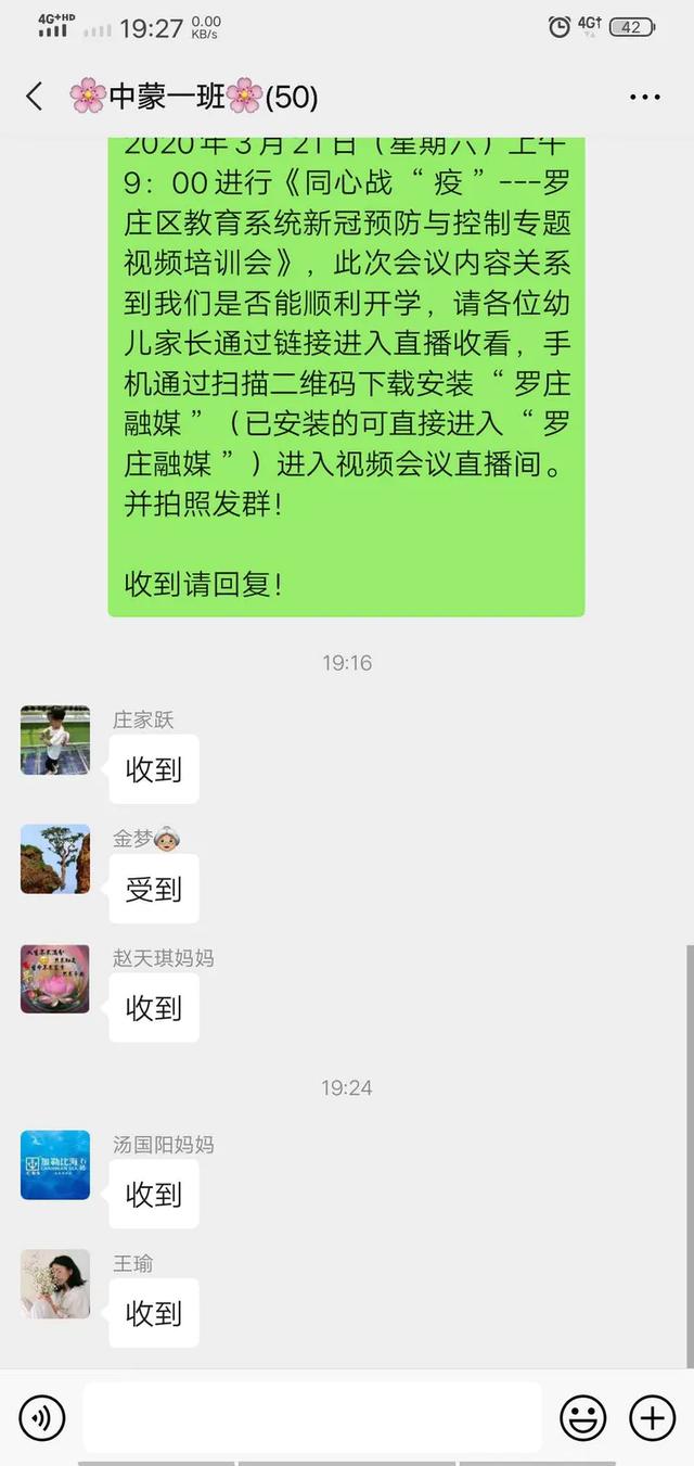 『你的育儿经』傅庄街道兴华启蒙幼儿园--同心战疫新冠预防与控制专题培训会