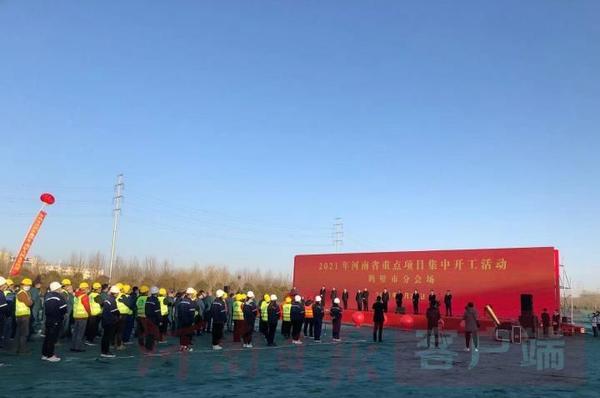 项目|总投资560亿元！鹤壁141个重点项目集中开工
