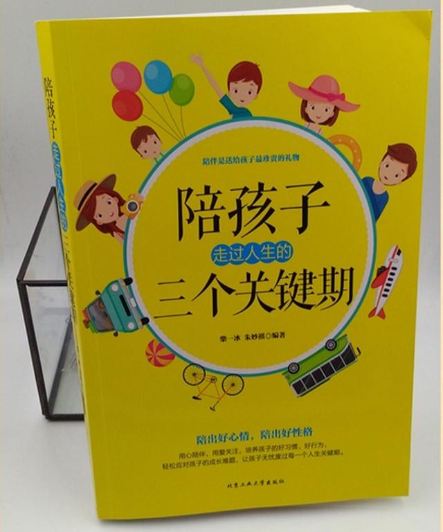 你的育儿经▲善良还是现实?孩子的教育应该如何选择,请家长们按这3步走