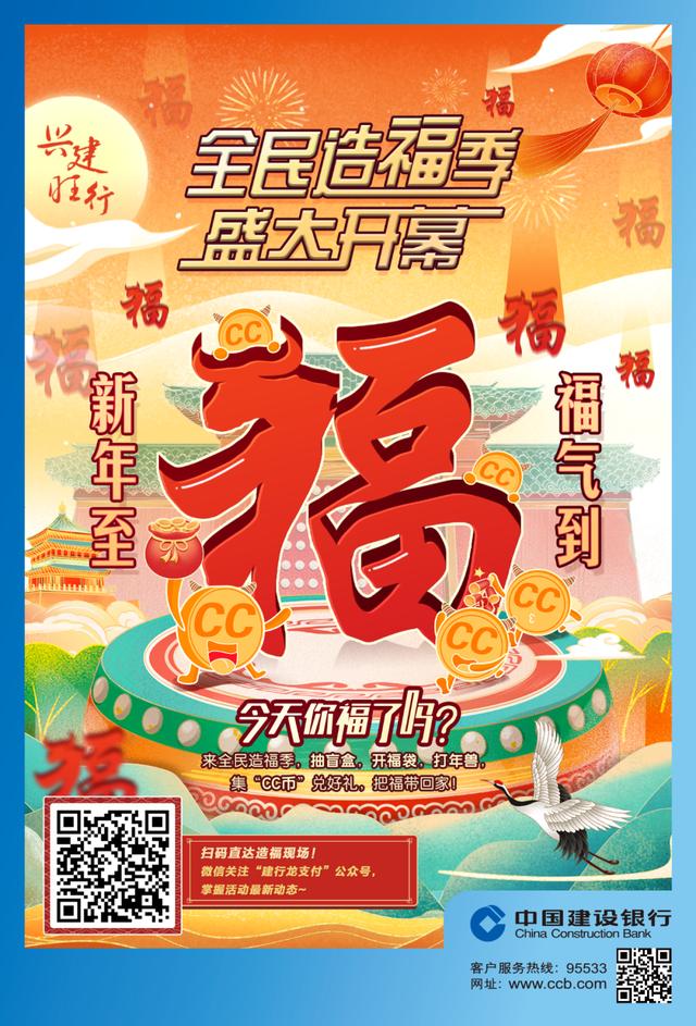 建行|从“理财季”到“造福季”，建行的愿景才刚刚开始