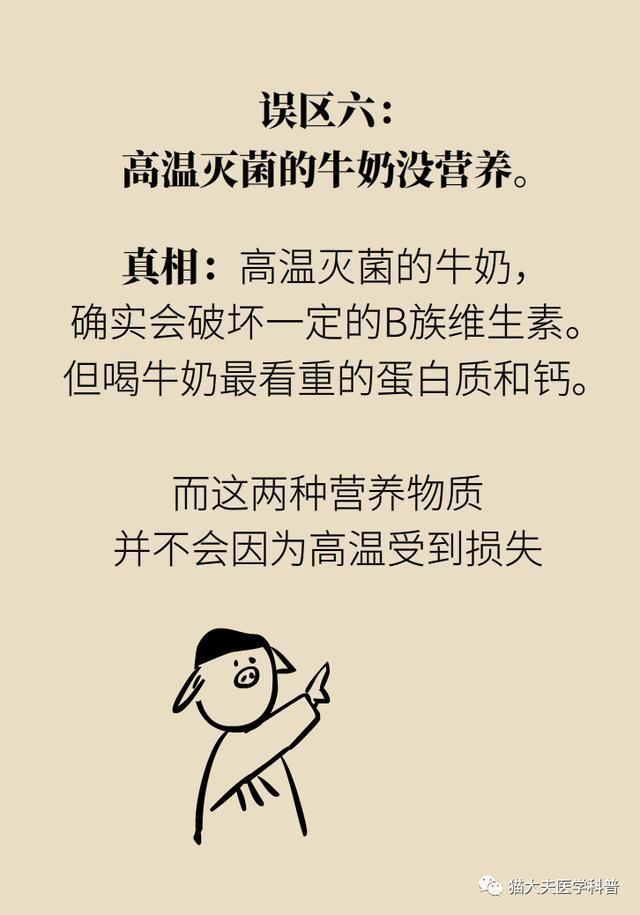 「你的育儿经」牛奶里含激素、防腐剂还致癌？这9大误区一定要搞明白