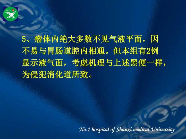 李健丁教授：胃肠道外间质瘤的CT表现和临床病理分析