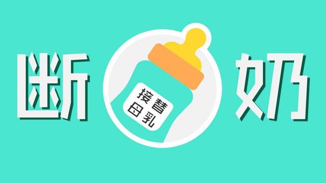 [超级宝妈]宝宝断奶后免疫力下降，容易发烧感冒!想避开，4件事情要提前做！