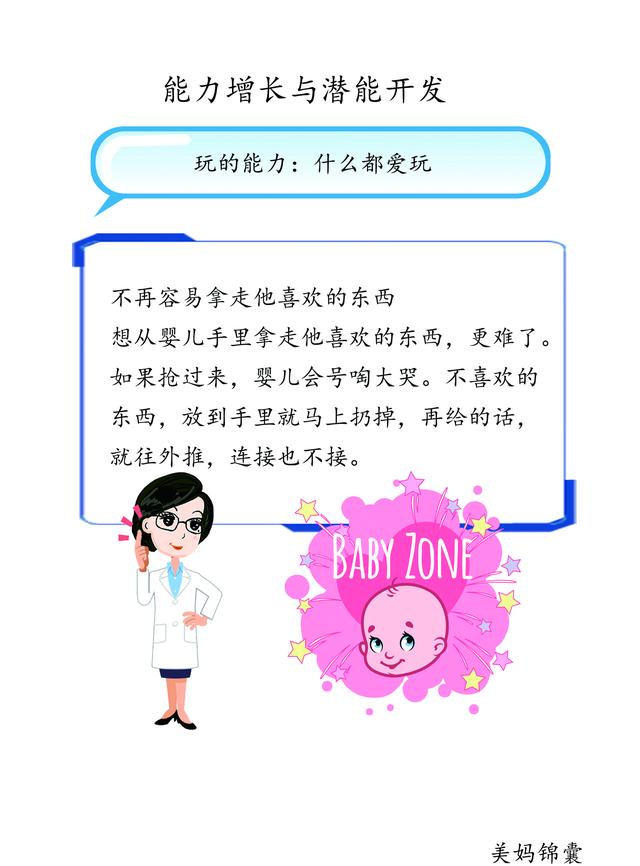 你的育儿经：一岁宝宝的独立性和交往能力
