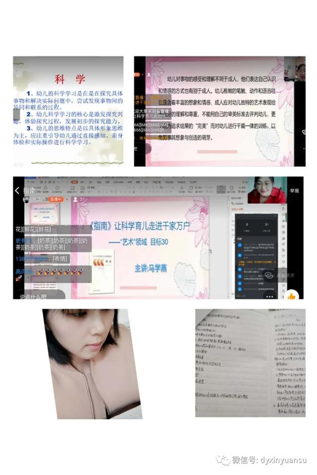 超级宝妈■线上共成长——新元素幼儿园线上培训活动之八